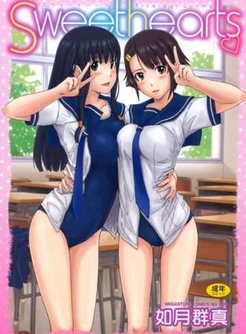 【エロ漫画raw】Sweethearts【b064acmcm00401】