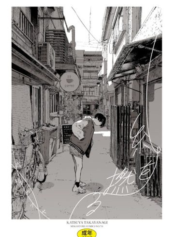 【エロ漫画raw】糸を撚る【b064bcmcm02546】