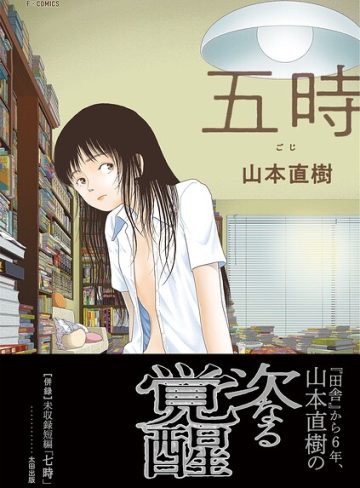 【エロ漫画raw】五時【b202aoota01407】