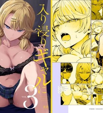 【エロ漫画raw】入り浸りギャルにま〇こ使わせて貰う話3【d_423289】